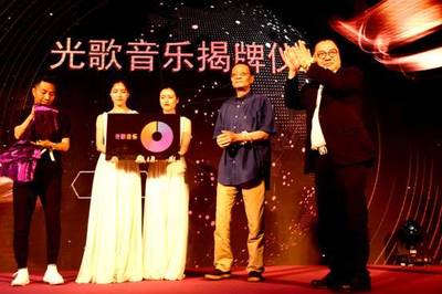 紫光影業攜手光歌音樂成都開業揭牌，共啟演出經紀新篇章